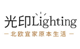 光印燈具品牌介紹