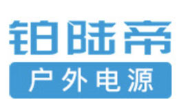 bluetti鉑陸帝品牌介紹