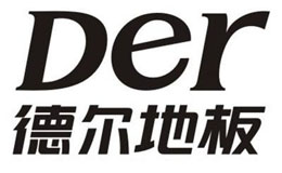德爾地板Der品牌介紹