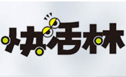 快活林品牌及公司介紹