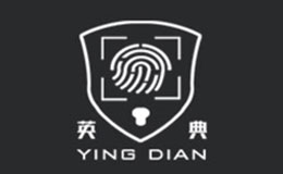 英典智能鎖品牌介紹