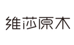 維莎原木家具品牌介紹