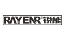 銳能(RAYENR)工具品牌介紹