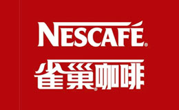 Nescafe雀巢咖啡品牌介紹