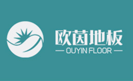歐茵地板品牌全方位介紹