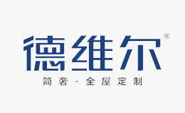 德維爾全屋定制品牌調(diào)研