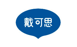 戴可思品牌調(diào)研