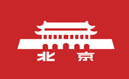 北京牌手表品牌調研
