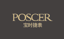 寶時捷POSCER手表品牌調研