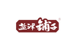 鹽津鋪子品牌介紹