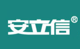 安立信工具品牌介紹