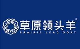 草原領(lǐng)頭羊品牌介紹