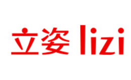 立姿/lizi品牌介紹