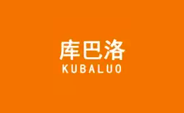 庫巴洛品牌介紹