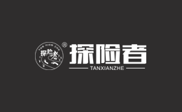 探險者品牌介紹