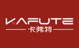 卡弗特椅子品牌介紹