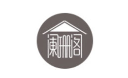 闌珊閣家具品牌介紹